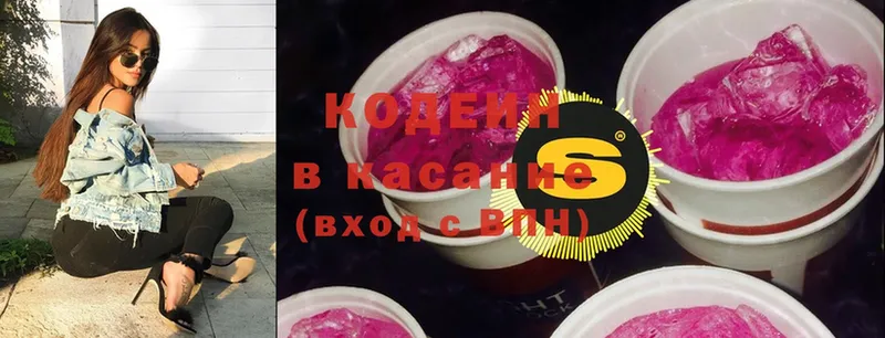 магазин продажи наркотиков  Фролово  Кодеиновый сироп Lean Purple Drank 